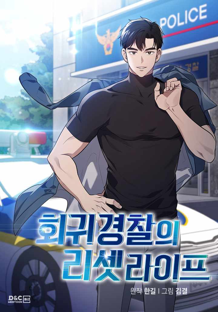 Reset Life of Regression Police Chapter 10 1